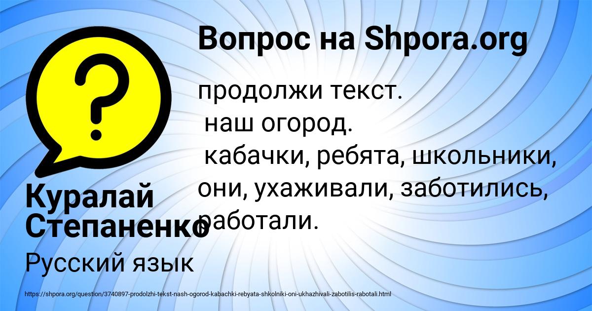 Картинка с текстом вопроса от пользователя Куралай Степаненко
