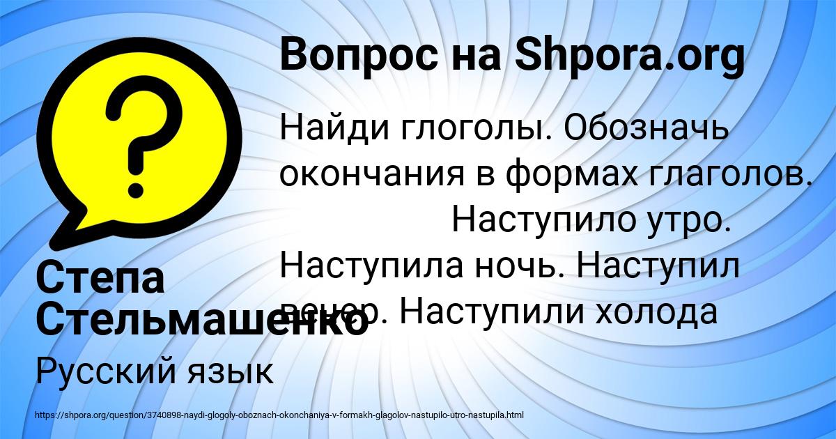 Картинка с текстом вопроса от пользователя Степа Стельмашенко