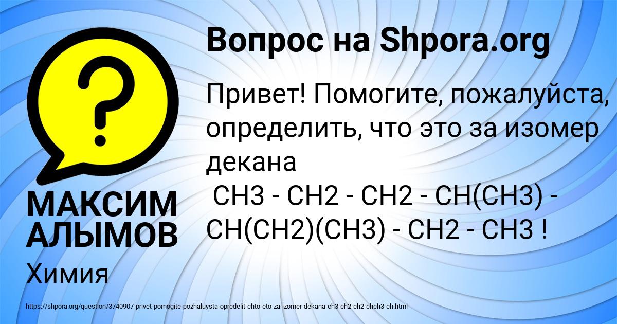 Картинка с текстом вопроса от пользователя МАКСИМ АЛЫМОВ