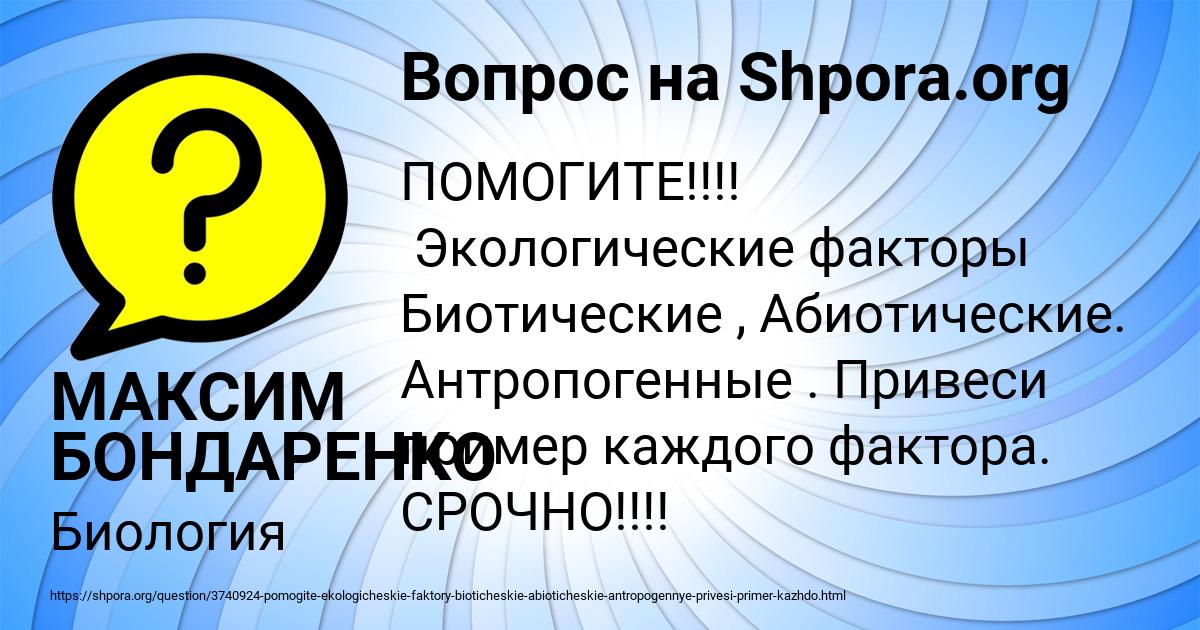 Картинка с текстом вопроса от пользователя МАКСИМ БОНДАРЕНКО