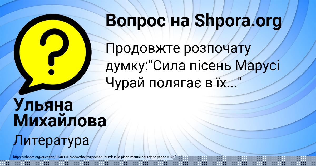 Картинка с текстом вопроса от пользователя Ульяна Михайлова