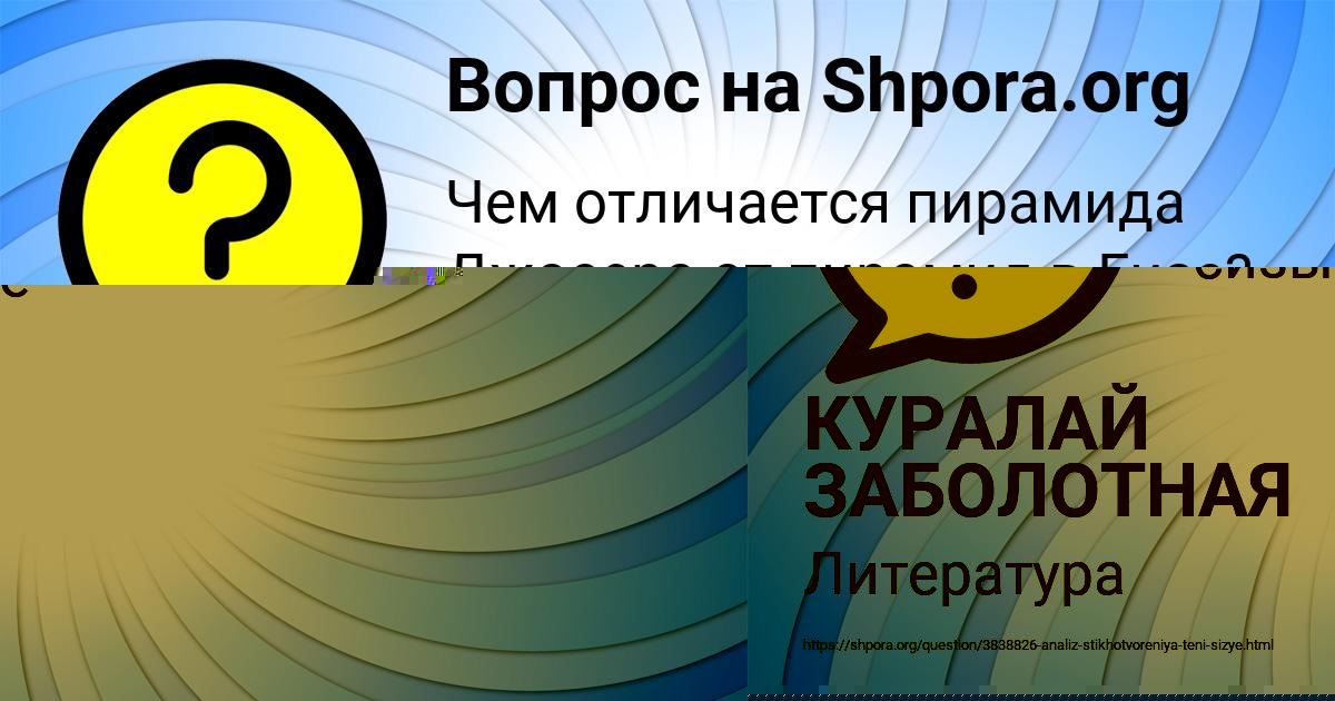 Картинка с текстом вопроса от пользователя ФЕДЯ МАКИТРА