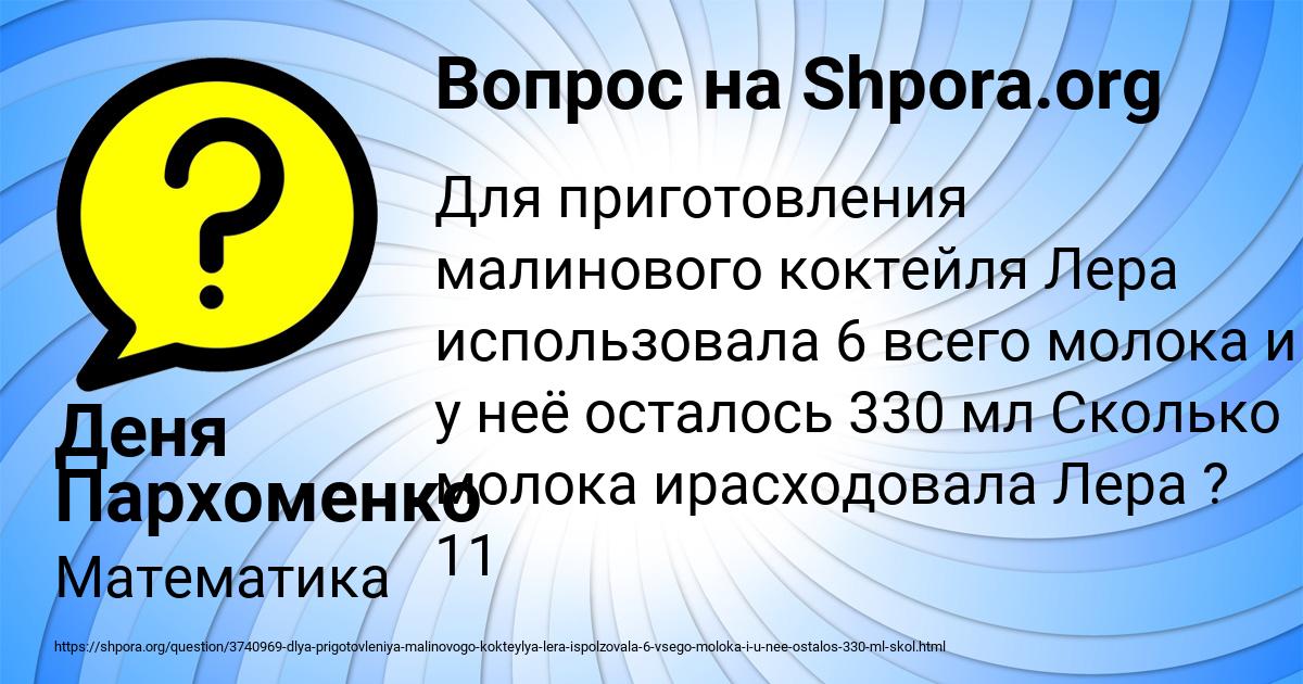 Картинка с текстом вопроса от пользователя Деня Пархоменко