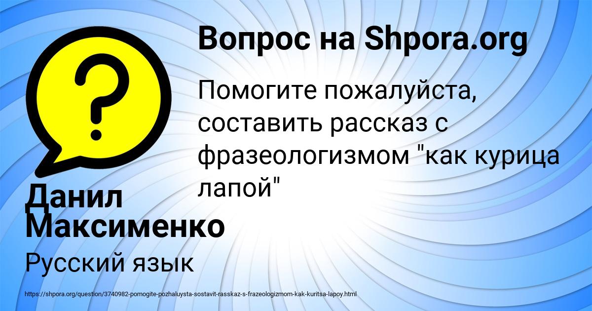 Картинка с текстом вопроса от пользователя Данил Максименко