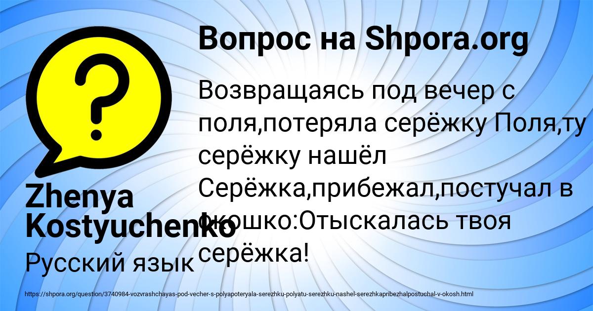 Картинка с текстом вопроса от пользователя Zhenya Kostyuchenko