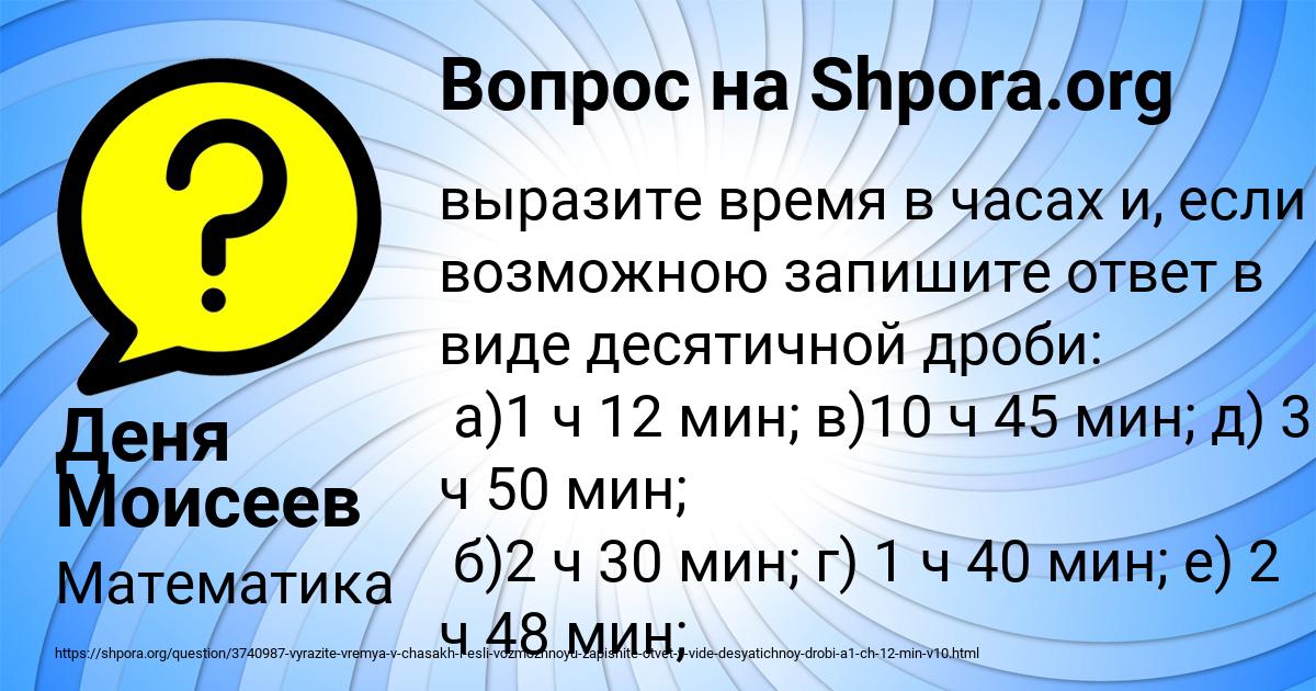 Картинка с текстом вопроса от пользователя Деня Моисеев