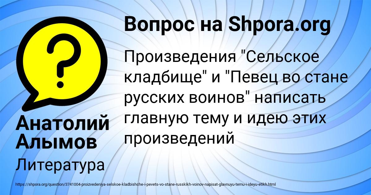 Картинка с текстом вопроса от пользователя Анатолий Алымов