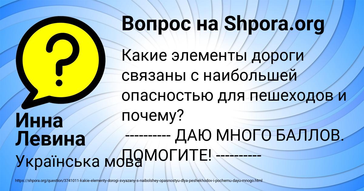Картинка с текстом вопроса от пользователя Инна Левина