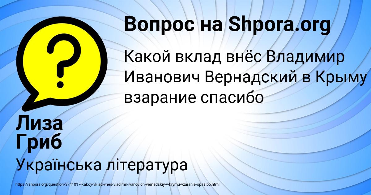 Картинка с текстом вопроса от пользователя Лиза Гриб