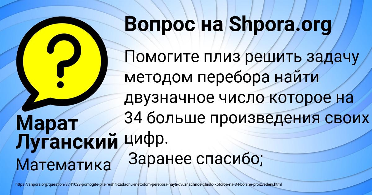 Картинка с текстом вопроса от пользователя Марат Луганский