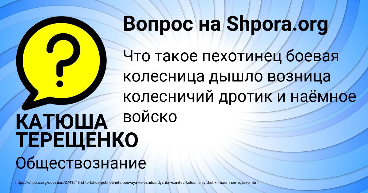 Картинка с текстом вопроса от пользователя КАТЮША ТЕРЕЩЕНКО