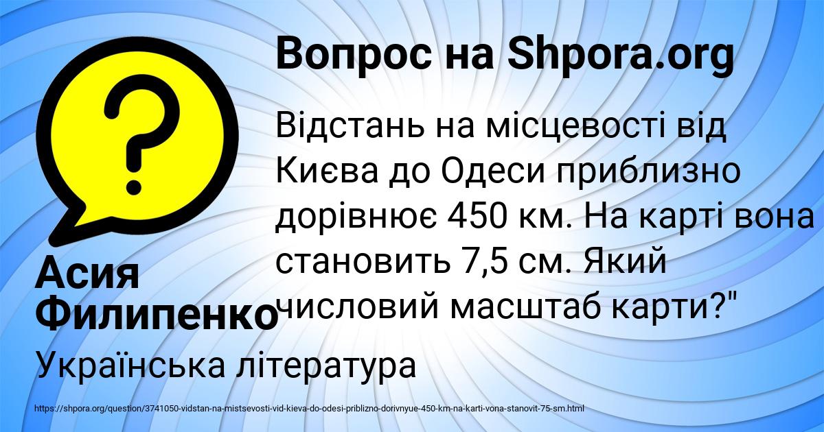 Картинка с текстом вопроса от пользователя Асия Филипенко