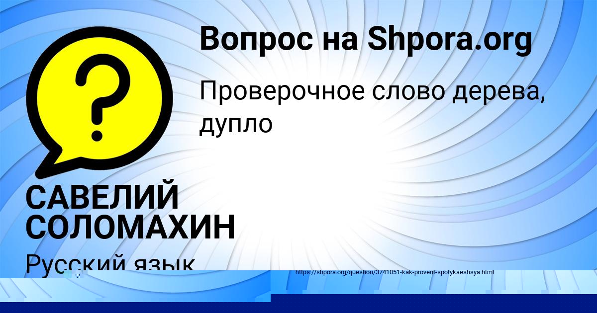 Картинка с текстом вопроса от пользователя Арина Берестнева
