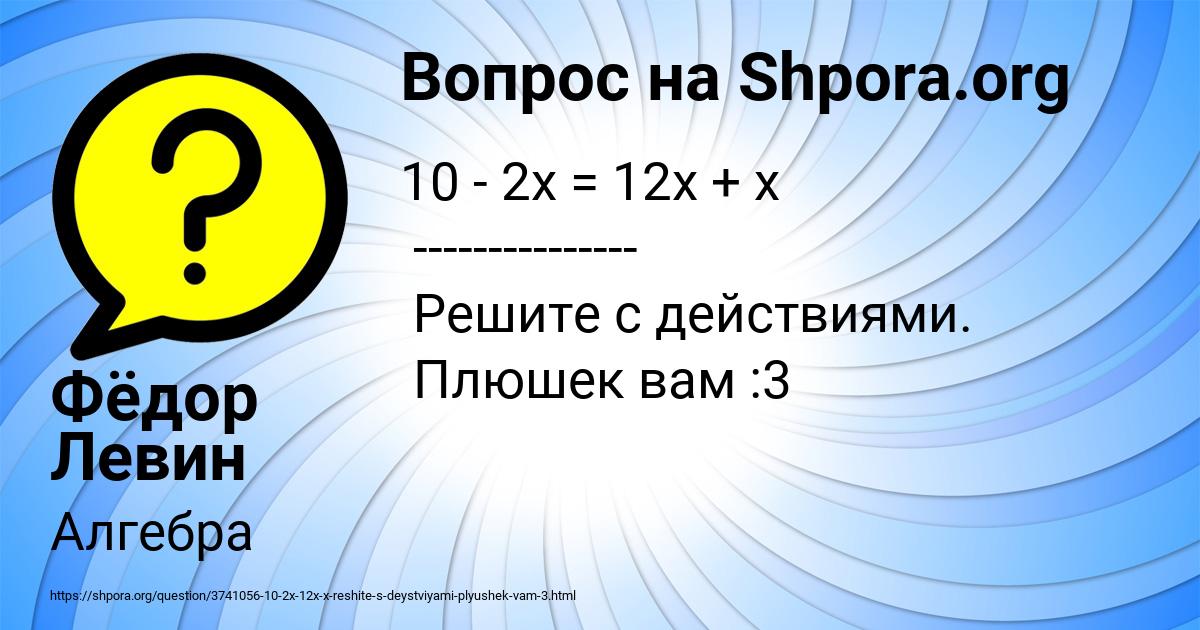 Картинка с текстом вопроса от пользователя Фёдор Левин