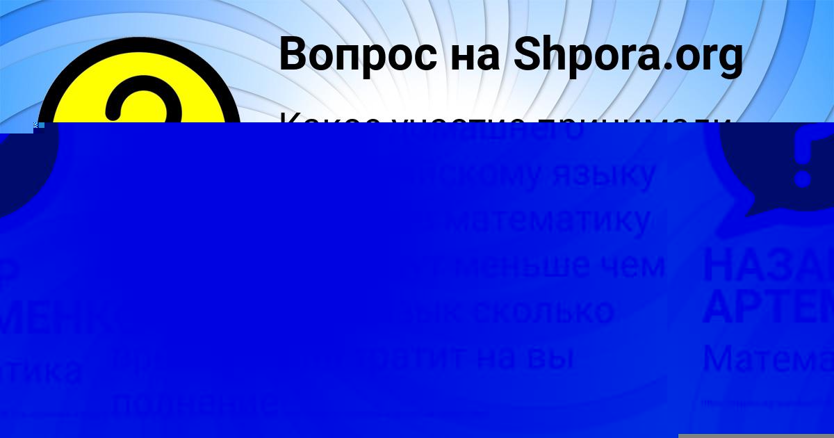 Картинка с текстом вопроса от пользователя НАЗАР АРТЕМЕНКО