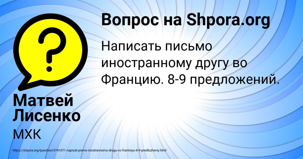 Картинка с текстом вопроса от пользователя Матвей Лисенко