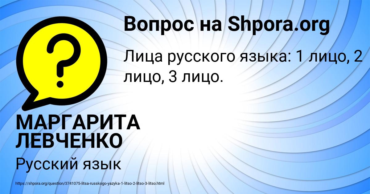 Картинка с текстом вопроса от пользователя МАРГАРИТА ЛЕВЧЕНКО