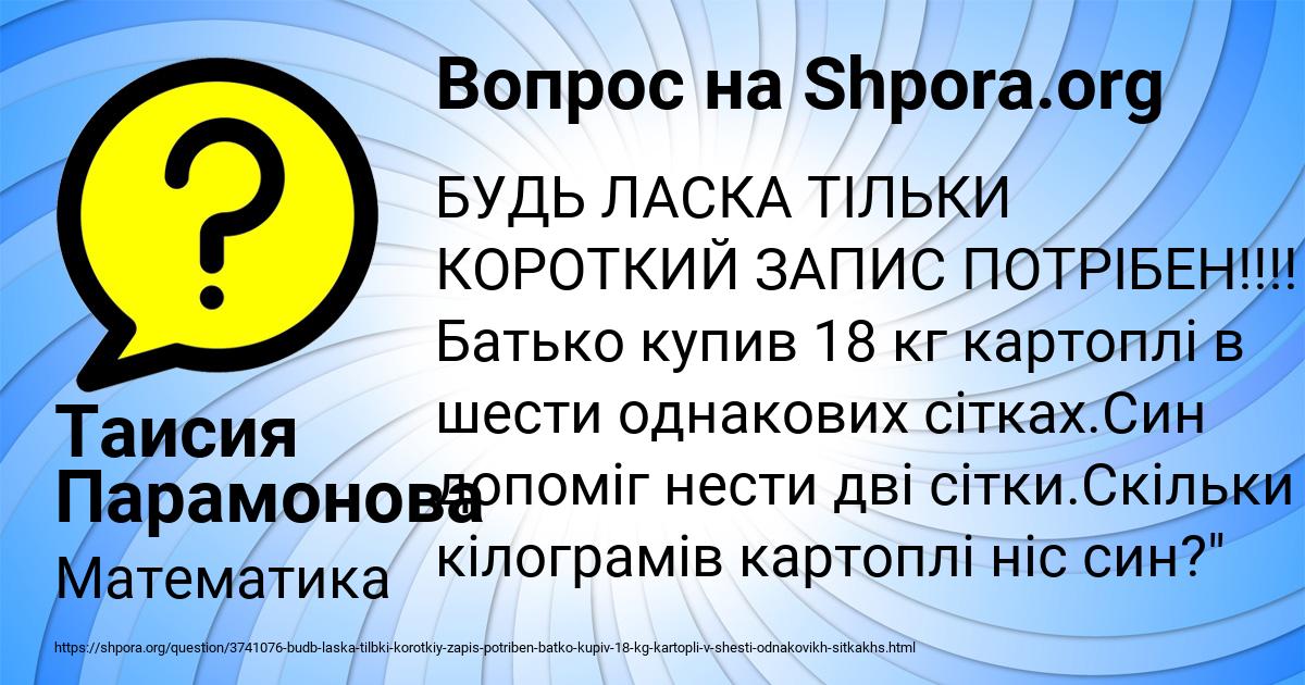 Картинка с текстом вопроса от пользователя Таисия Парамонова