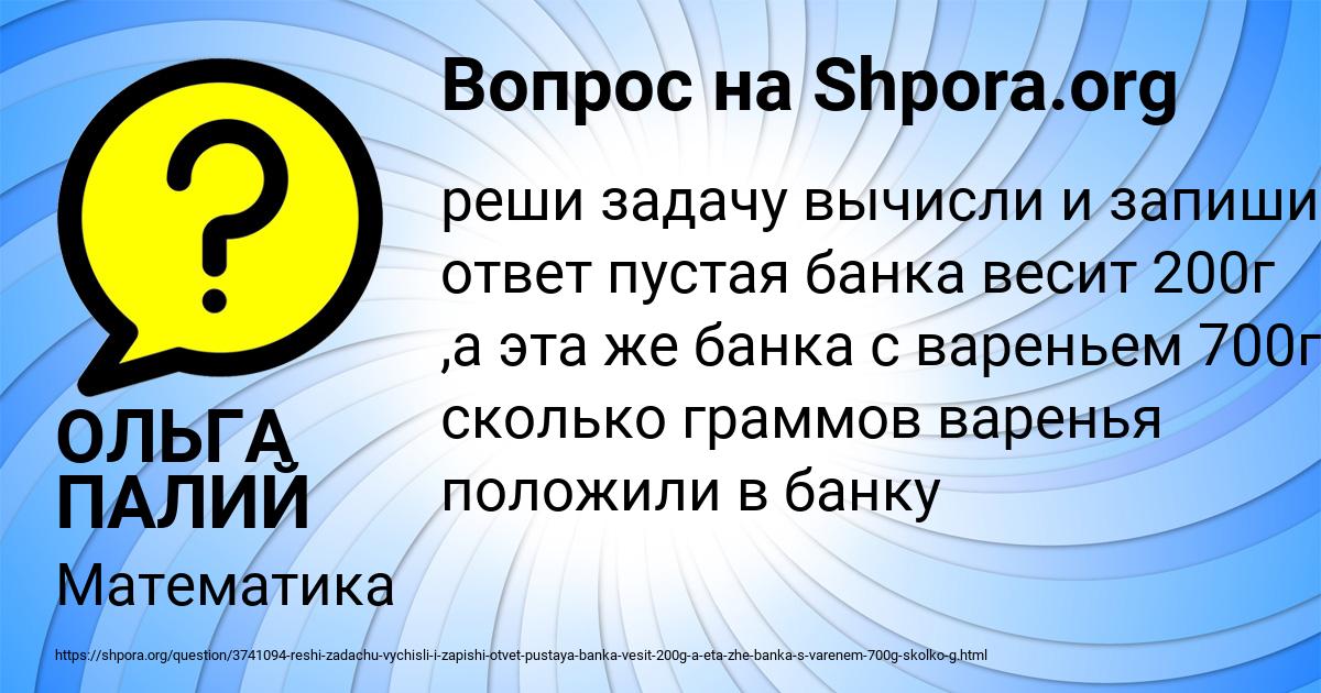 Картинка с текстом вопроса от пользователя ОЛЬГА ПАЛИЙ