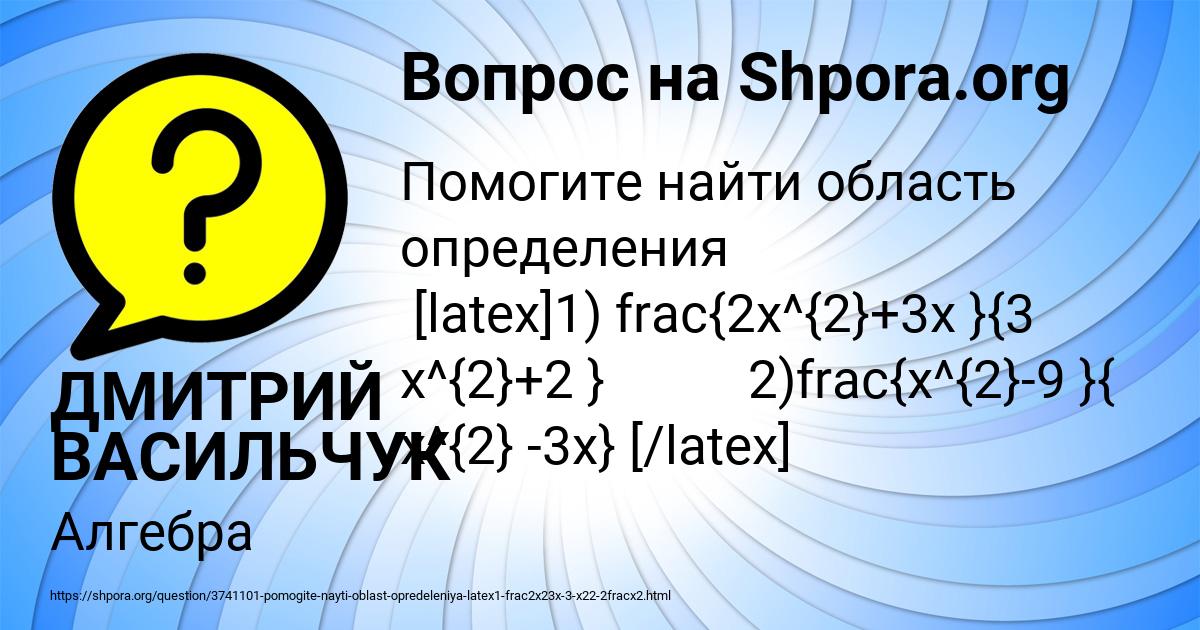 Картинка с текстом вопроса от пользователя ДМИТРИЙ ВАСИЛЬЧУК