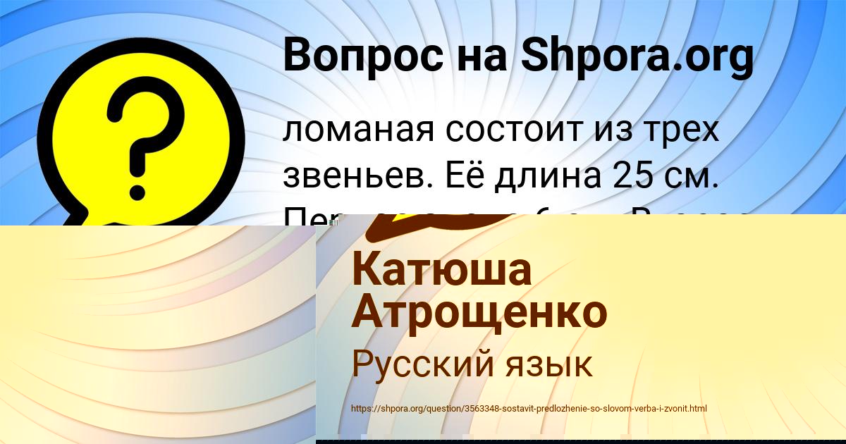 Картинка с текстом вопроса от пользователя Милана Хомченко