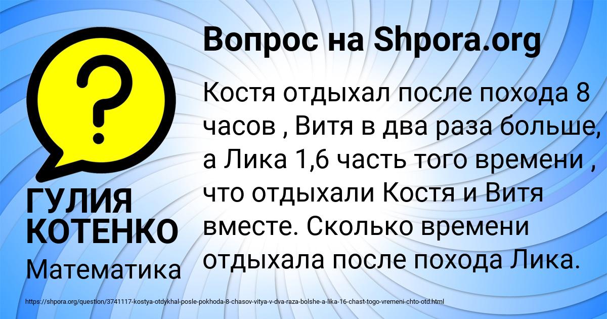Картинка с текстом вопроса от пользователя ГУЛИЯ КОТЕНКО
