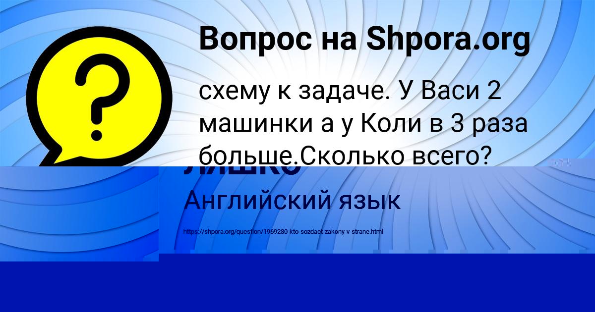 Картинка с текстом вопроса от пользователя ВАСИЛИЙ АФАНАСЕНКО