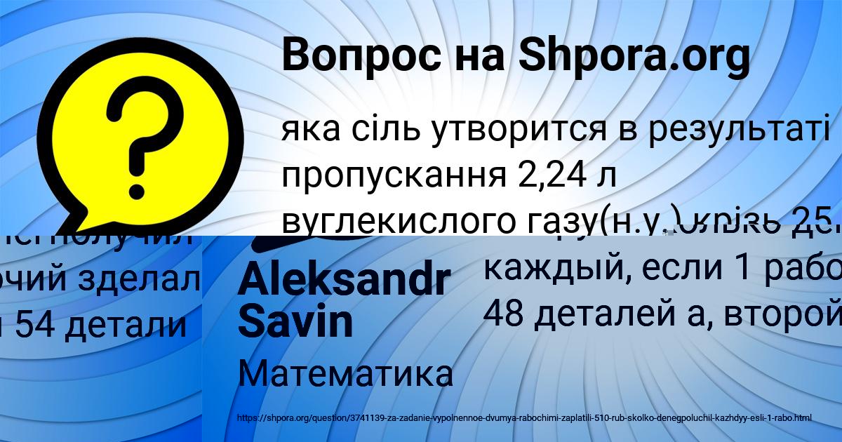 Картинка с текстом вопроса от пользователя Aleksandr Savin