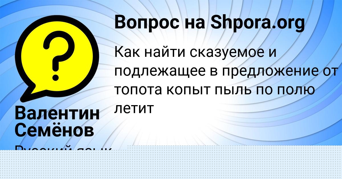 Картинка с текстом вопроса от пользователя Александра Осипенко