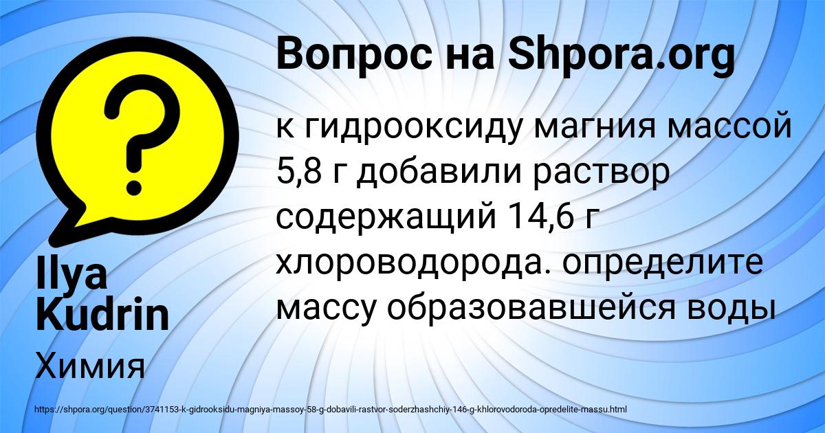 Картинка с текстом вопроса от пользователя Ilya Kudrin