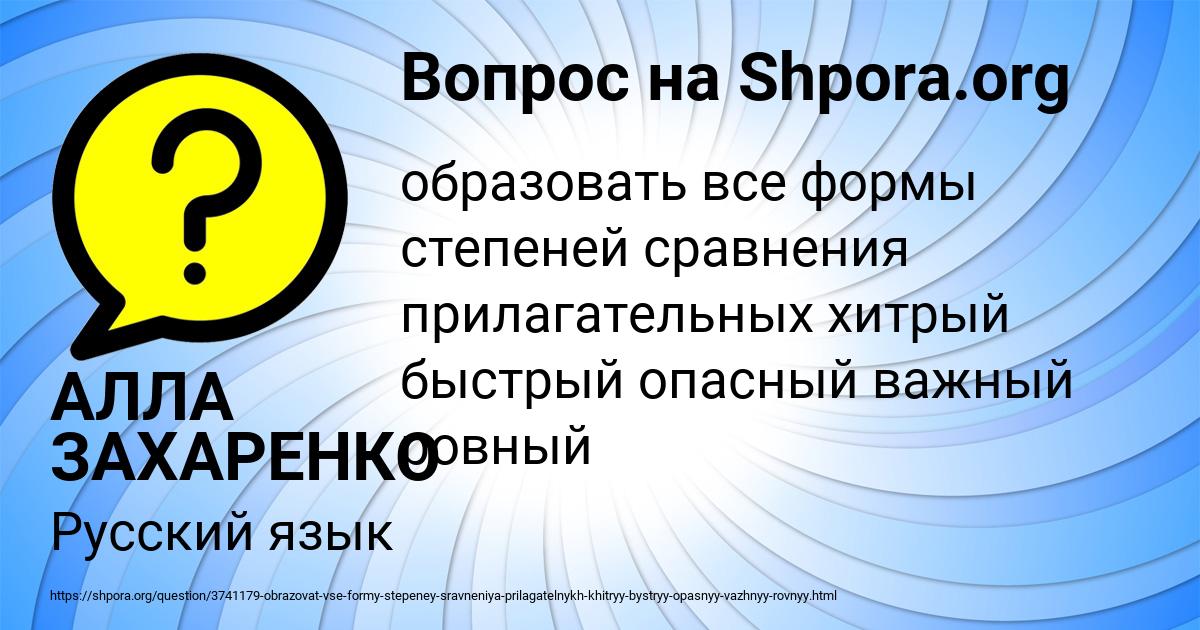 Картинка с текстом вопроса от пользователя АЛЛА ЗАХАРЕНКО