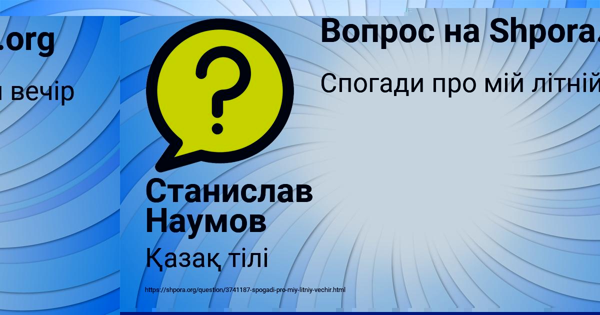 Картинка с текстом вопроса от пользователя Станислав Наумов