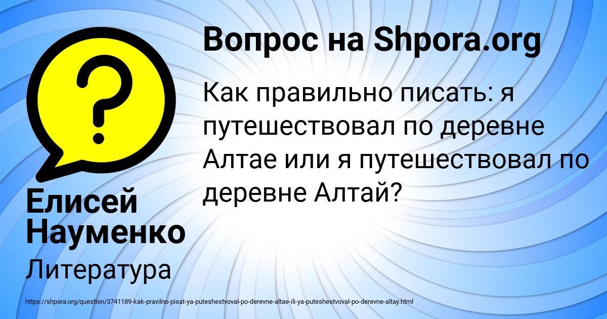 Картинка с текстом вопроса от пользователя Елисей Науменко