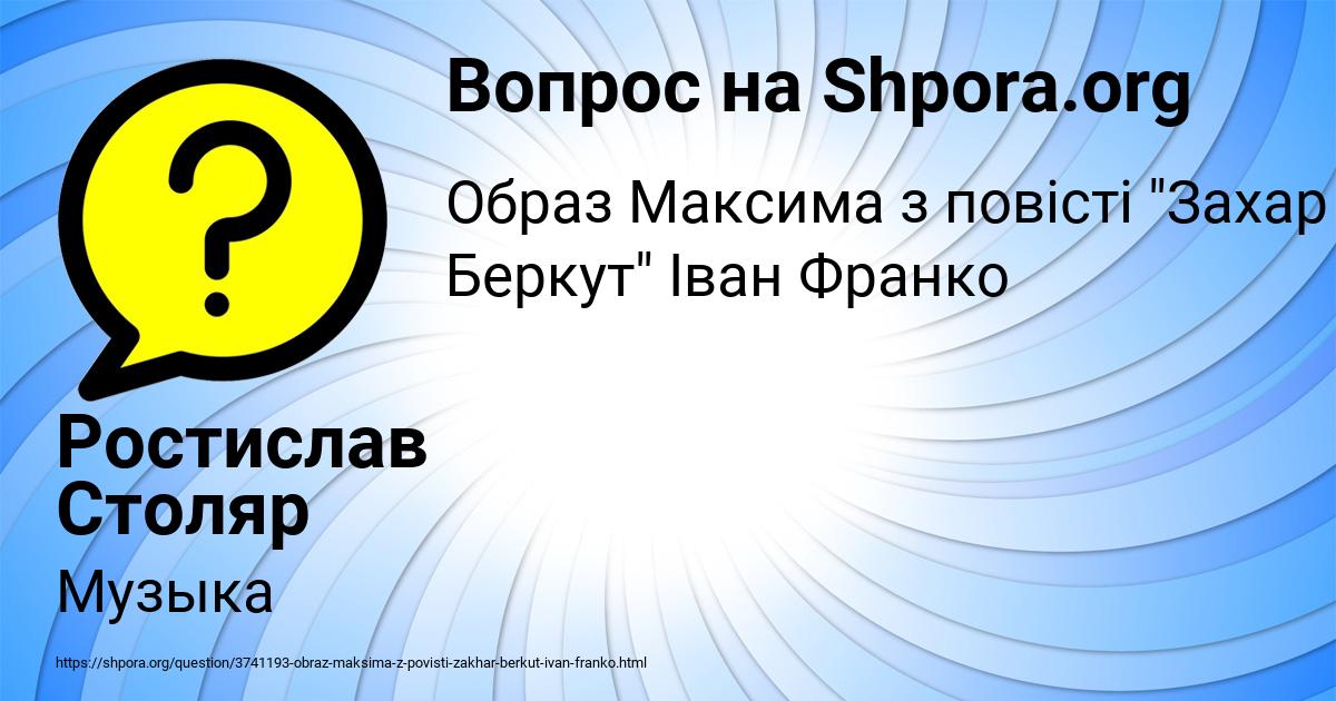 Картинка с текстом вопроса от пользователя Ростислав Столяр
