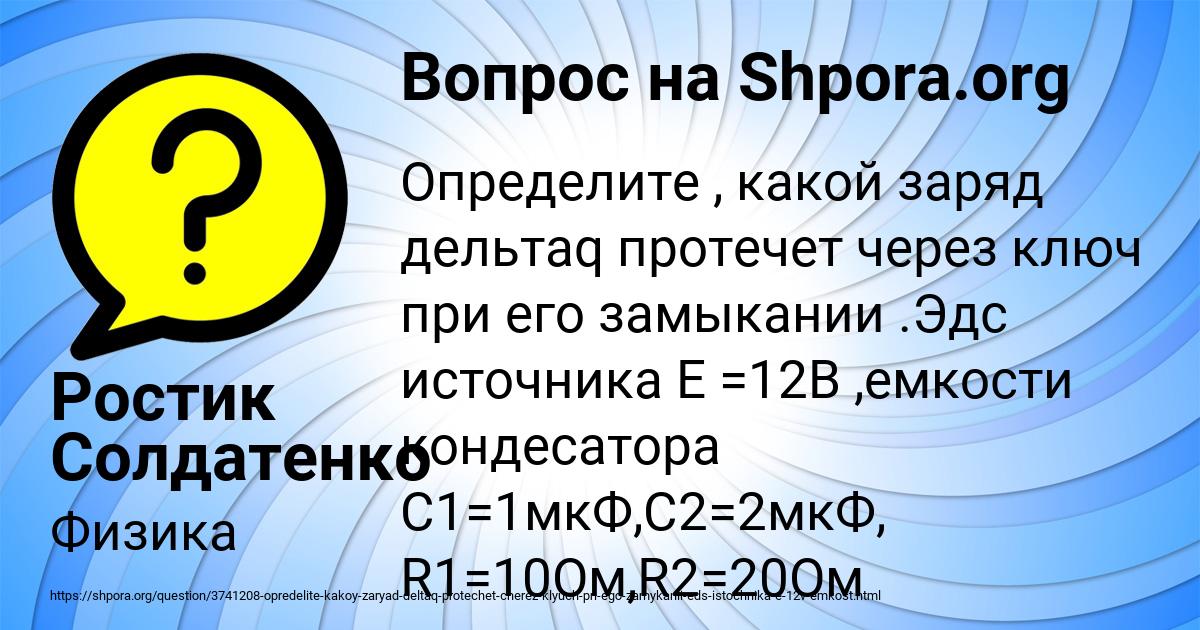 Картинка с текстом вопроса от пользователя Ростик Солдатенко