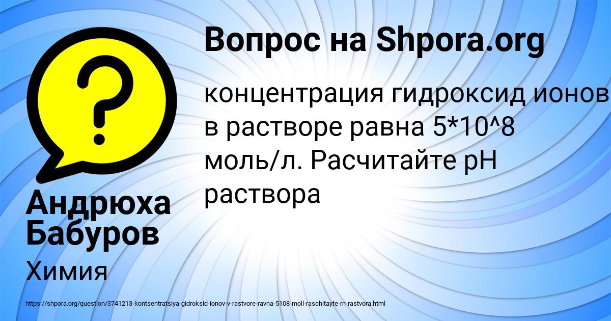 Картинка с текстом вопроса от пользователя Андрюха Бабуров