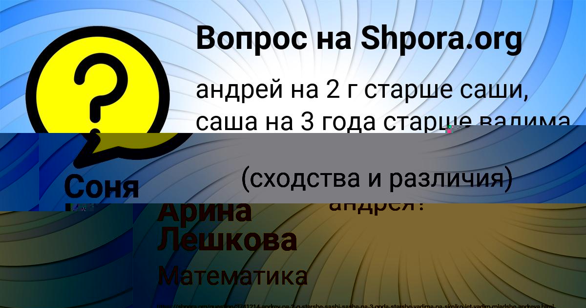 Картинка с текстом вопроса от пользователя Арина Лешкова