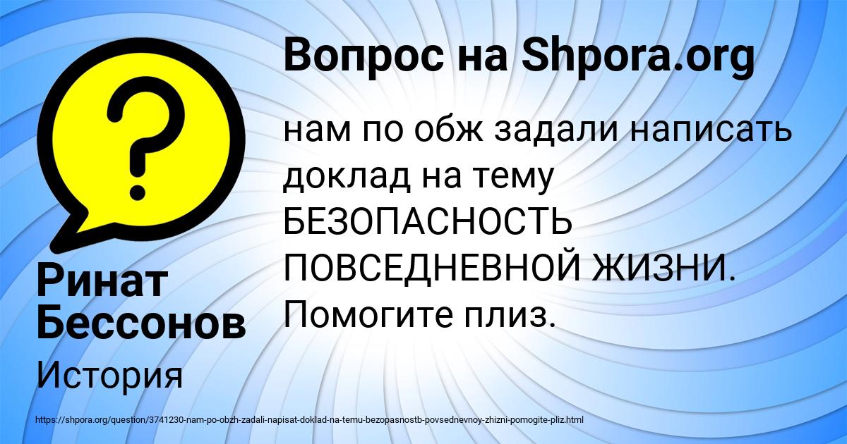 Картинка с текстом вопроса от пользователя Ринат Бессонов