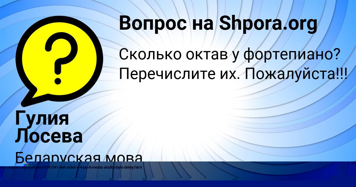 Картинка с текстом вопроса от пользователя ЕСЕНИЯ РЯБОВА