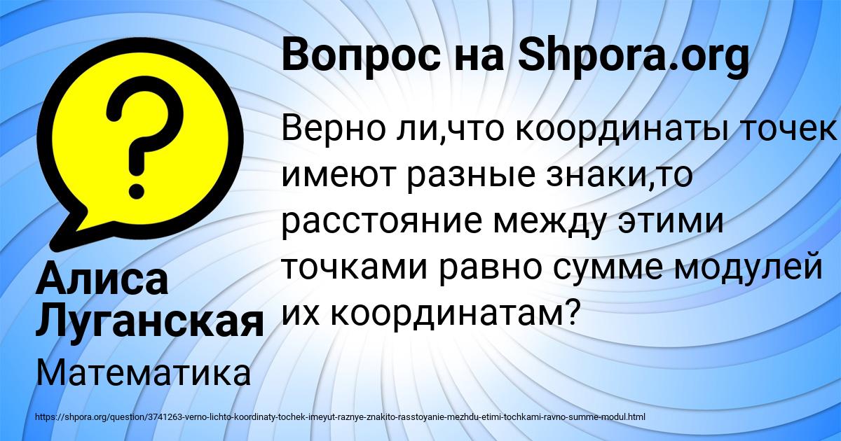 Картинка с текстом вопроса от пользователя Алиса Луганская