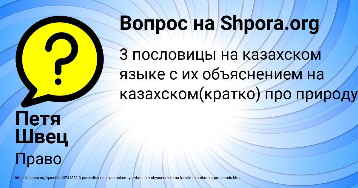 Картинка с текстом вопроса от пользователя Петя Швец