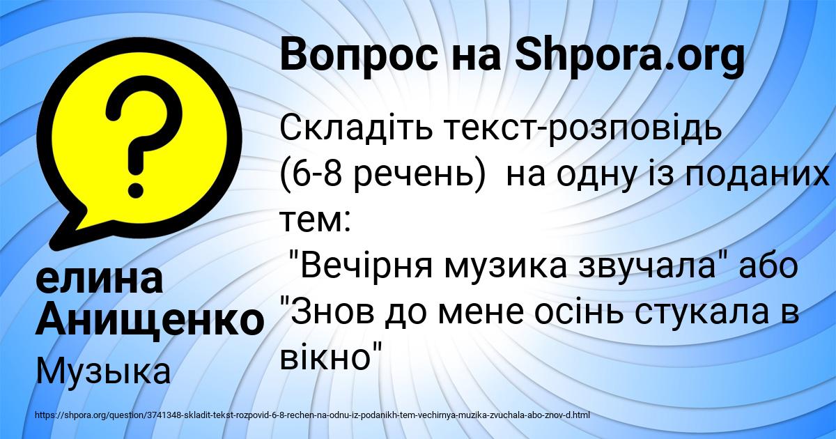 Картинка с текстом вопроса от пользователя елина Анищенко