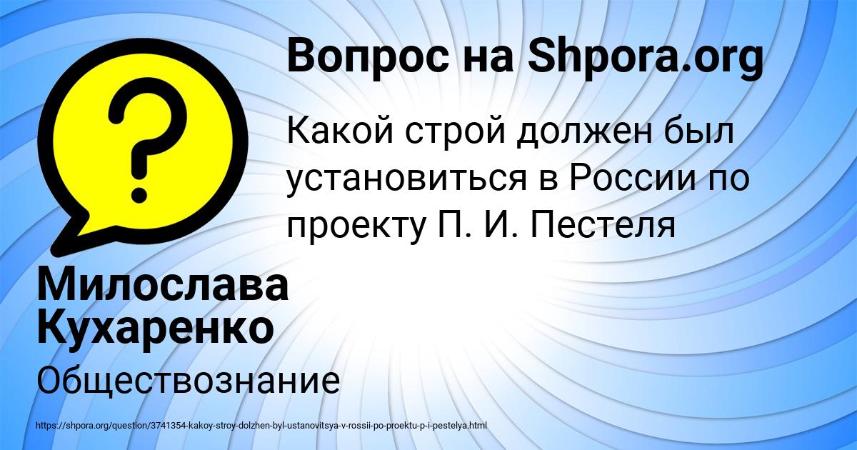 Картинка с текстом вопроса от пользователя Милослава Кухаренко