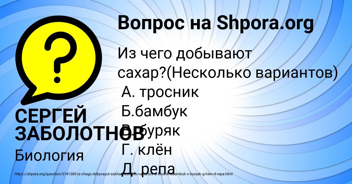 Картинка с текстом вопроса от пользователя СЕРГЕЙ ЗАБОЛОТНОВ