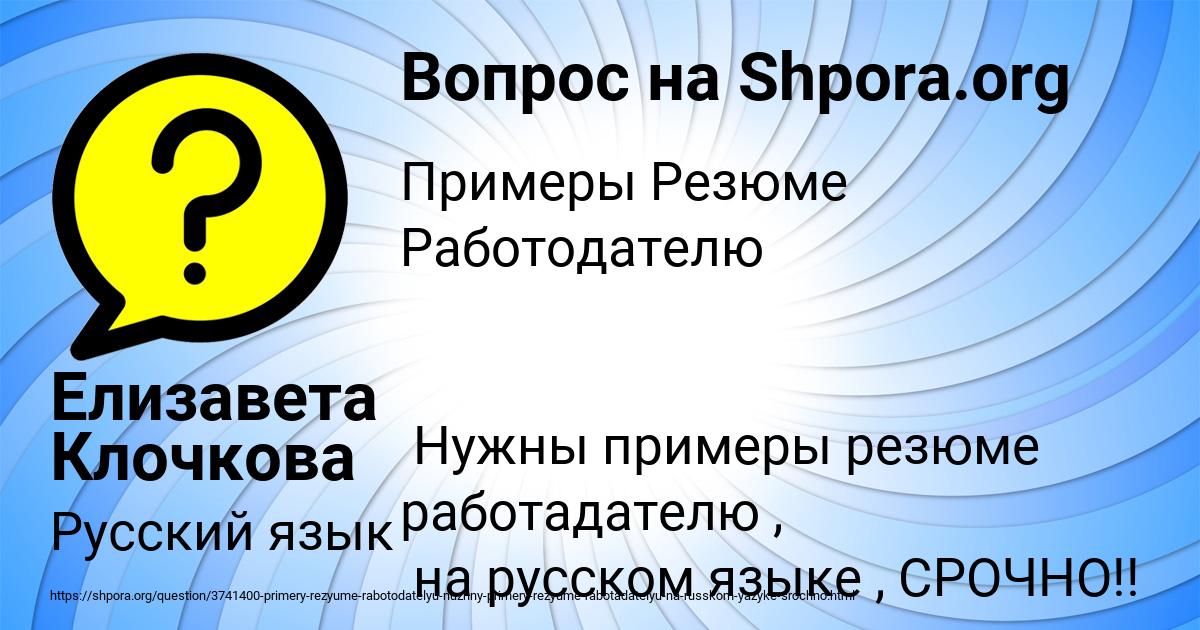 Картинка с текстом вопроса от пользователя Елизавета Клочкова