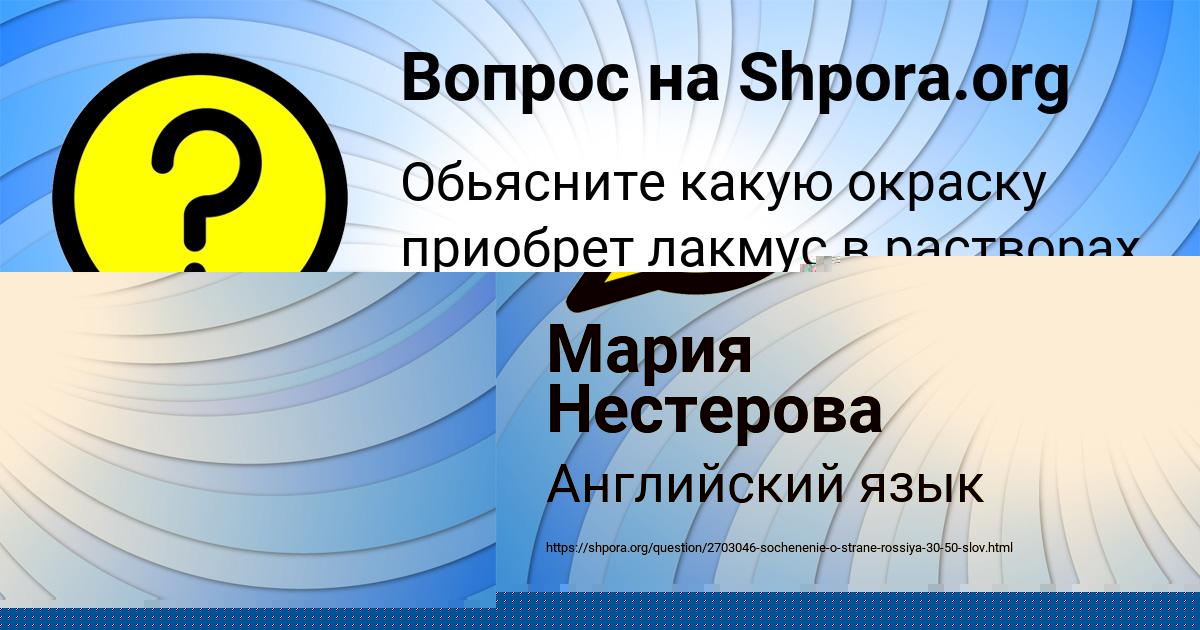 Картинка с текстом вопроса от пользователя ЮЛИЯ ВОРОБЬЁВА