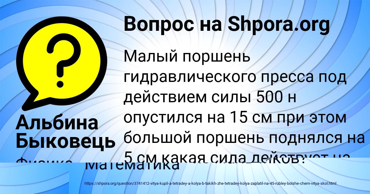Картинка с текстом вопроса от пользователя Anton Sidorov