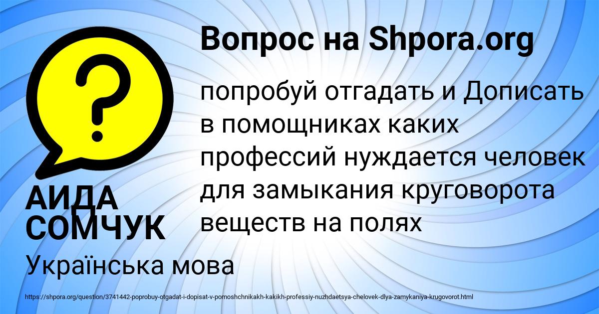 Картинка с текстом вопроса от пользователя АИДА СОМЧУК