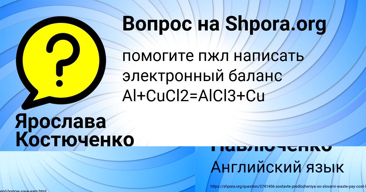 Картинка с текстом вопроса от пользователя Василиса Павлюченко