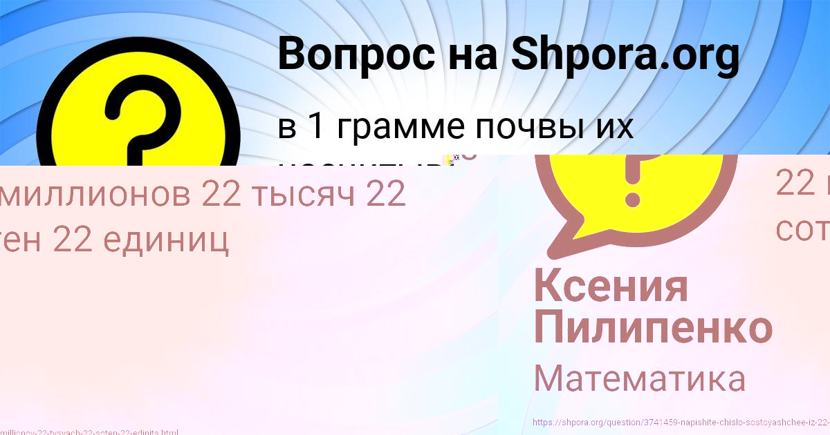 Картинка с текстом вопроса от пользователя Ксения Пилипенко